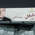 ''' كلنا خالد سعيد ''' تقدم العزاء في وفاة زوجة '' شفيق ''