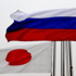 العقوبات الغربية ضد روسيا قد تكلف قطاع الأعمال الياباني نحو 10 مليارات دولار
