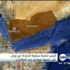 اليمن يضبط سفينة أسلحة من إيران على متنها صواريخ ضد الطائرات اليمن يضبط سفينة أسلحة من إيران على متنها صواريخ ضد الطائرات