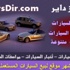 صدق أو لا تصدق بيك أب من BMW