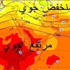 مرتفع جوي يمنع تقدم المنخفضات