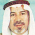 نايف بن عبد العزيز.. رجال في رجل نايف بن عبد العزيز.. رجال في رجل
