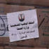 حكومة الضفة تقرر إرسال شحنة أدوية لقطاع غزة