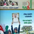 مكتب الشهيد يصدر عددا جديدا من مجلة الهوية