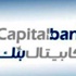 كابيتال بنك يربح 4ر13 مليون دينار لنهاية حزيران