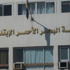 العاملون بمحكمة البحر الأحمر يساهمون في صندوق دعم مصر