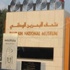 صور/ متحف البحرين