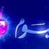 بناء على قانون الوحدة الوطنية