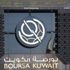 بورصة الكويت تنهي تعاملاتها على ارتفاع المؤشر السعري 19ر0 في المئة