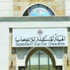ما هي طرق احتساب الفائزين بالقوائم النسبية؟