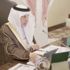 أمير مكة يدشن منصة لتلبية الاحتياجات التنموية بالمحافظات