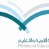 "التربية" تبدأ بإنشاء "المجمعات التعليمية"