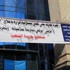 نقابة الصحفيين ترفض مقترحات الأعلى للصحافة حول صحفيي الشعب