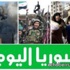 المعارضة اتهمت قوات الاسد بارتكاب مجزرة في حلب و تفجير خط لتقل الغاز قرب دير الزور