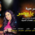 "بحلم يامصر" على المسرح القومي غداً