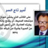 كتابة الرواية والسيرة كتابة الرواية والسيرة