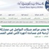 الداخلية الكويتية تجدد نفيها لمشاركة أردنية بفض المسيرات
