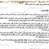 الزمالك يهدد بتجميد أنشطته الرياضية في حالة عدم عودة الدوري