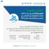 "الغذاء والدواء" تفوز بجائزة الأمم المتحدة للوقاية من الأمراض غير المعدية