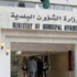 رابية الكورة تتسلم 80 الف دينار منحة من "البلديات"
