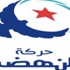 حركة النهضة تحاور 20 حزبا في تونس لتوسيع الائتلاف الحاكم