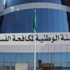 نزاهة: 3 آلاف مشروع متعثر بسبب الخلل الإداري