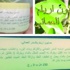 اطمه الجهوري تعمل حمام بخار محلي بمنتجات "السدر"