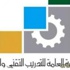 فتح التسجيل في برنامج التدريب التطبيقي المسائي بتقنية جازان