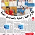 سباق هلالي نصراوي على عزام الروضة