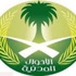 الأحوال المدنية تدعو مواليد 1419هـ إلى استخراج بطاقة الهوية الوطنية