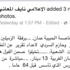 آخر ما كتبه الزميل المعاني قبل وفاته "الحبيبة عمّان"