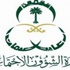 إيداع مليار ريال في حسابات مستفيدي الضمان إيداع مليار ريال في حسابات مستفيدي الضمان