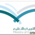 الدخيني: حصر خريجات الكليات المتوسطة خطوة لتوفير الوظائف