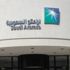 أرامكو السعودية تقدم عروضا بقيمة 60 مليار ريال لشركات صغيرة ومتوسطة