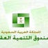 إعفاء 1963 متوفى من سداد قروض الصندوق العقاري إعفاء 1963 متوفى من سداد قروض الصندوق العقاري