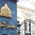 غدًا.."الشورى"يناقش قانون الانتخابات و"الحقوق السياسية" غدًا.."الشورى"يناقش قانون الانتخابات و"الحقوق السياسية"