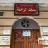 «وأولي الأمر منكم».. دافع «سياسي» وراء مقتل إمام مسجد الهرم (فيديو)