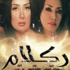 منتجة فيلم ''ركلام'': على رجب المسئول عن تأخير اسم رانيا يوسف على التيتر منتجة فيلم ''ركلام'': على رجب المسئول عن تأخير اسم رانيا يوسف على التيتر