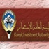 هيئة الاستثمار الكويتية تدير 250 مليار دولار