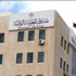 ربط المعونة الوطنية بفاتورتي الكهرباء والماء ربط المعونة الوطنية بفاتورتي الكهرباء والماء