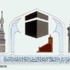 ترقية عدد من موظفي الرئاسة العامة لشؤون المسجد الحرام والمسجد النبوي