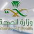 الصحة : المملكة ستطلق حملة تطعيمات كبيرة و جديدة للنساء فقط