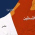 الطائرات الاسرائيلية تقصف ملعب فلسطين بأربعة صواريخ