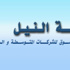 تنفيذ 515 صفقة فى بورصة النيل أمس الخميس