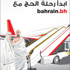 الرفاع يواجه النهضة العماني الليلة في افتتاح بطولة الوحدة الرفاع يواجه النهضة العماني الليلة في افتتاح بطولة الوحدة