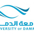 الدراسات العليا بجامعة الدمام تعلن عن فتح باب القبول