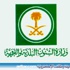 تثبيت 23 موظفًا في بلدية الدليمية بالقصيم