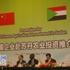 نشاط ترويجي للاستثمار الزراعي الصيني في السودان يُفتتح في بكين (خاص)