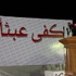 'صوت الأمة' في ((الآن))
