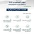 "هدف" يدعم 106 شهادات مهنية احترافية في قطاعات الأعمال المتعددة